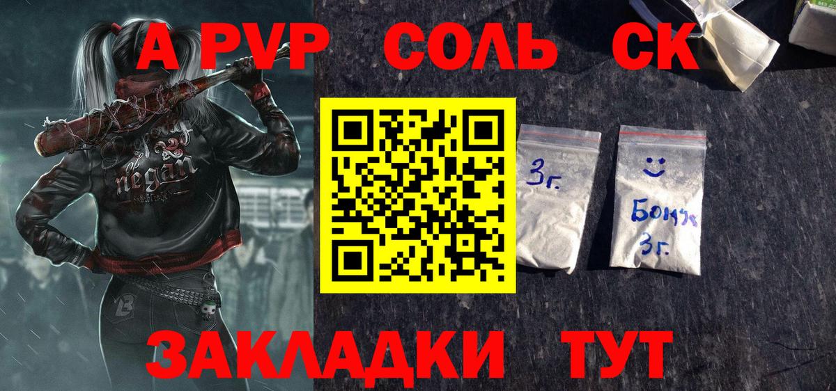 A-PVP СК КРИС  Alfa_PVP кристаллы  Alpha-PVP Соль  где купить   Вход с VPN  Нижний Тагил 