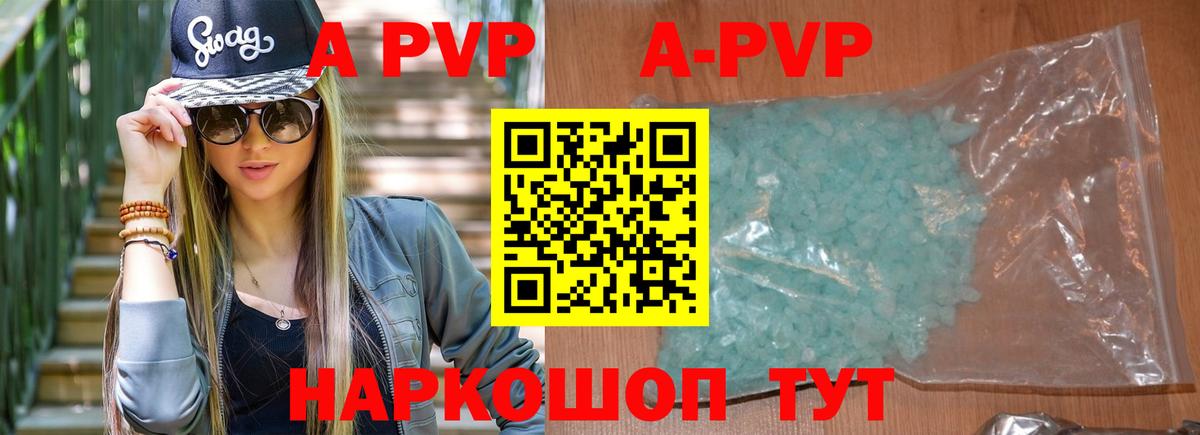 A-PVP Crystall Нижний Тагил
