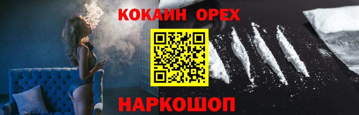 Нижний Тагил  КОКАИН Fish Scale  КОКАИН  Вход с VPN 