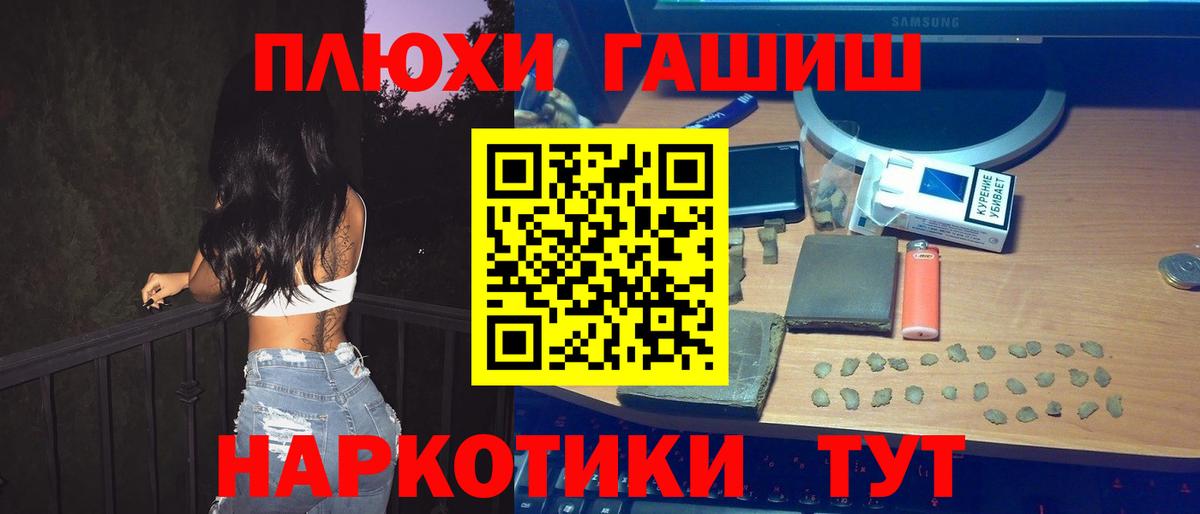 Нижний Тагил  ГАШ Cannabis  Вход с VPN  ГАШИШ убойный 