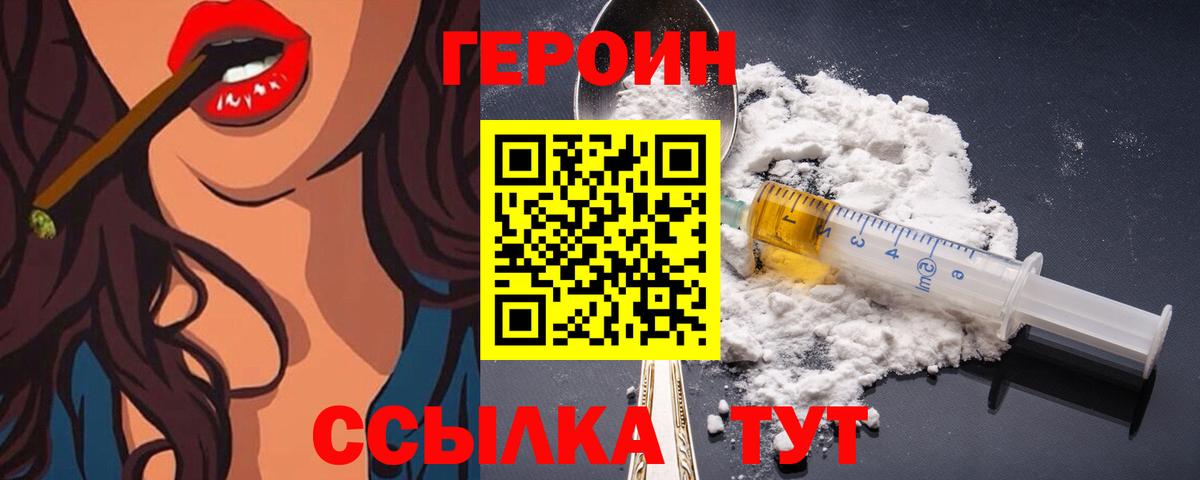 Героин гречка Нижний Тагил