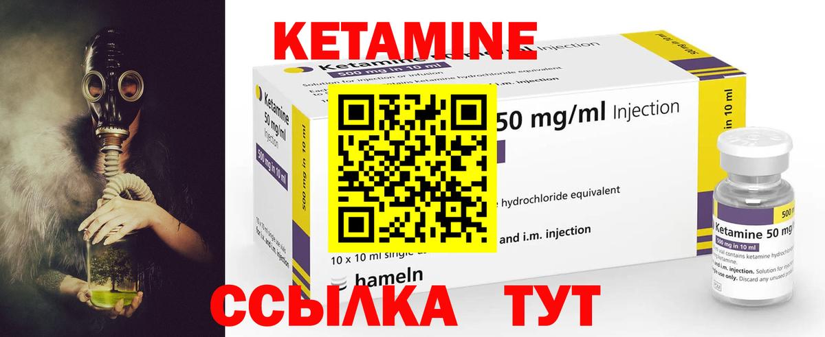 Нижний Тагил  КЕТАМИН VHQ  Вход с VPN 