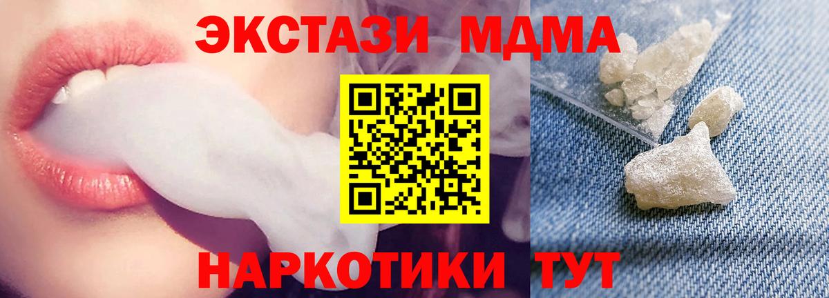 MDMA VHQ  Вход с VPN  МДМА  Нижний Тагил  MDMA кристаллы 