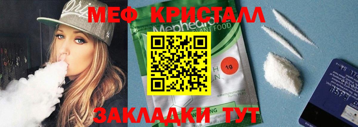 Нижний Тагил  МЕФ кристаллы  Меф мяу мяу  Мефедрон  Вход с VPN 