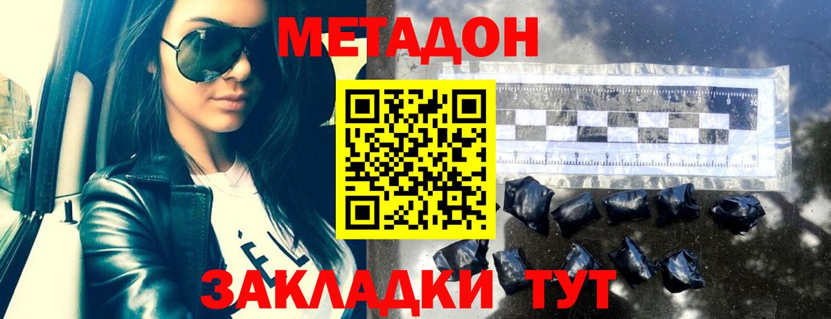 Метадон VHQ  нарко площадка формула  Нижний Тагил  Вход с VPN  Метадон кристалл 