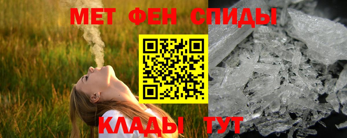 Метамфетамин кристалл  Метамфетамин кристалл  Вход с VPN  Нижний Тагил 
