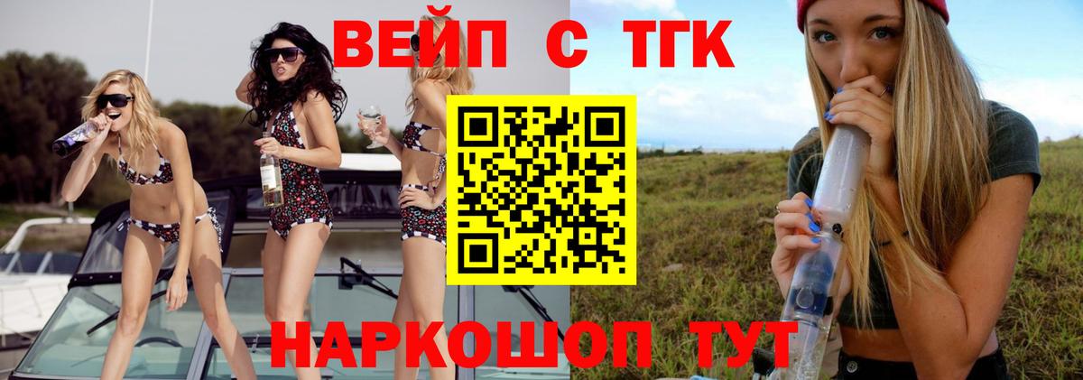 Дистиллят ТГК вейп Нижний Тагил