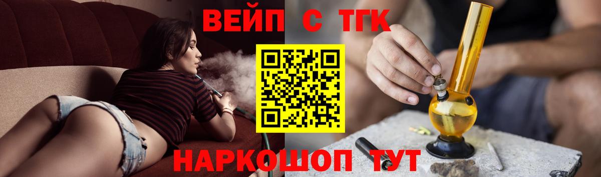 Нижний Тагил  ТГК вейп с тгк  Вход с VPN 