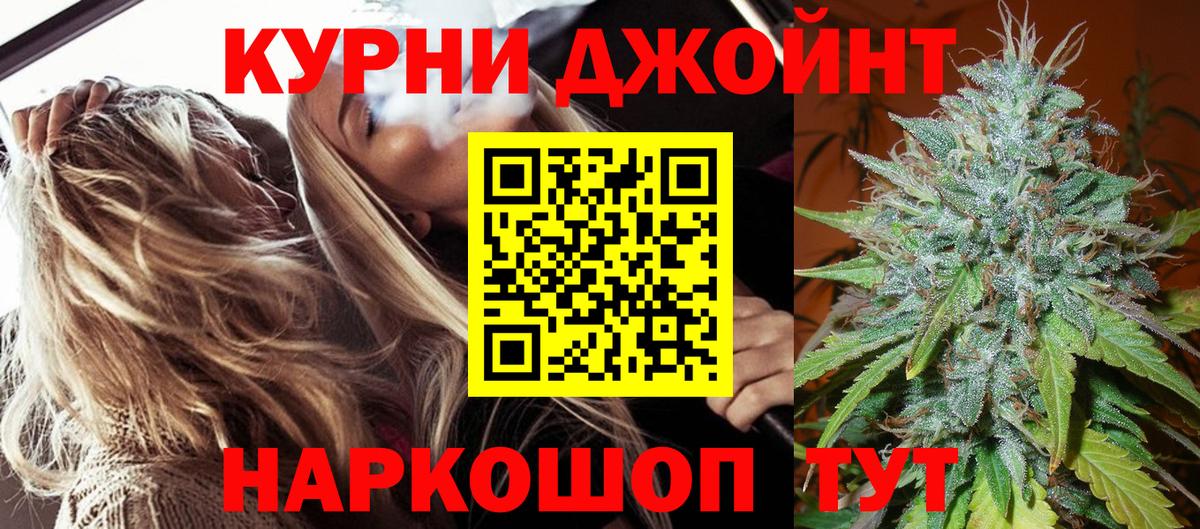 Нижний Тагил  Каннабис планчик  Вход с VPN  Бошки марихуана план  МАРИХУАНА Amnesia 